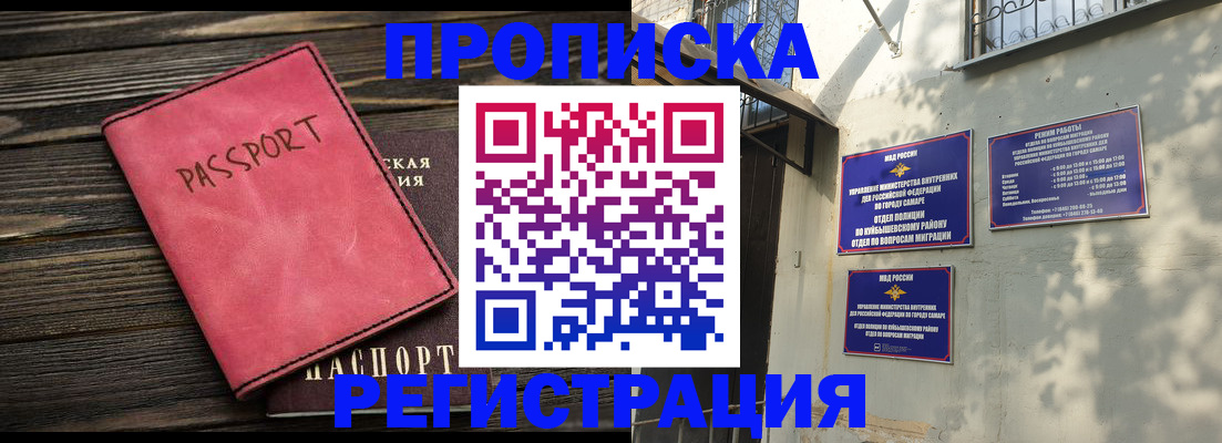 временная регистрация 2025 в Усть-Илимске