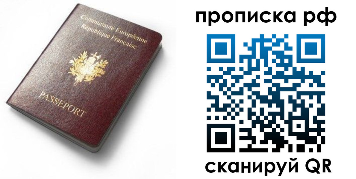 временная регистрация в Усть-Илимске