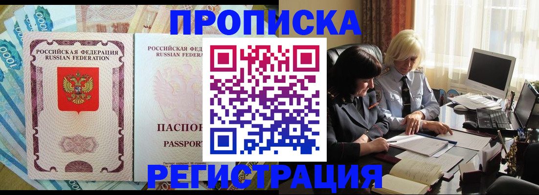 временная регистрация законно в Усть-Илимске