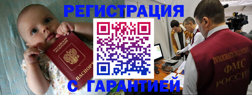 временная регистрация адрес в Усть-Илимске