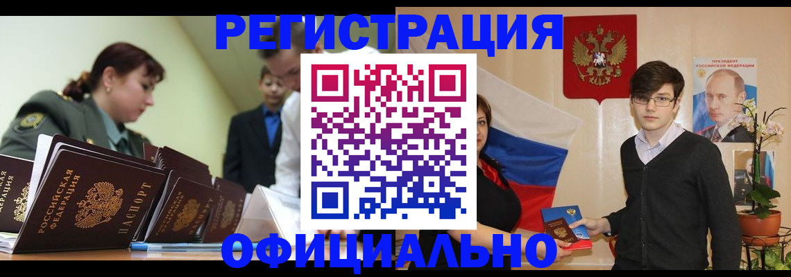 прописка в квартире в Усть-Илимске