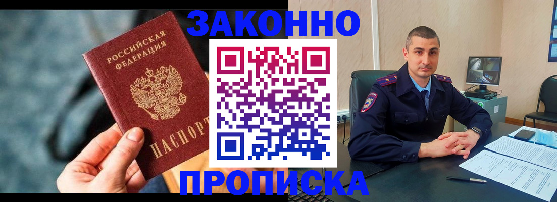 прописка для кредита в Усть-Илимске