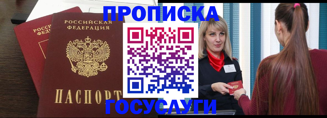 прописка поиск в Усть-Илимске