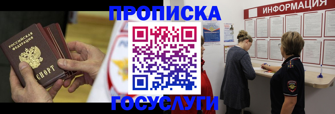 прописка для кредита в Усть-Илимске