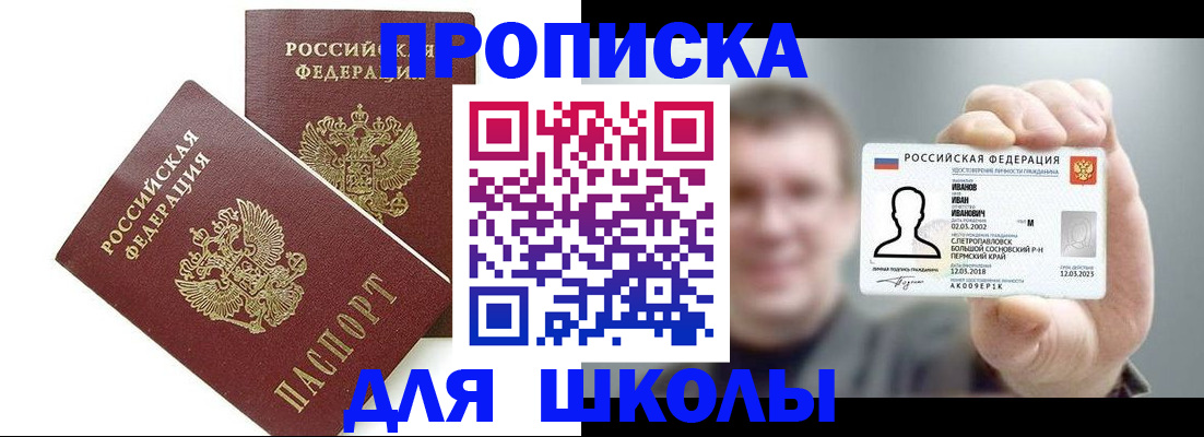 временная регистрация в Усть-Илимске