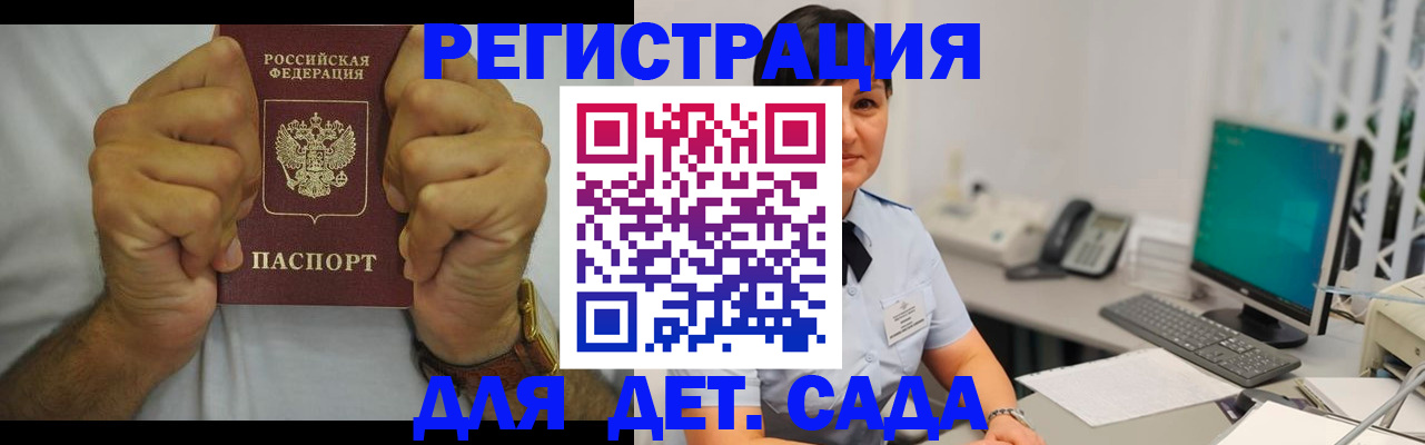 временная регистрация недорого в Усть-Илимске