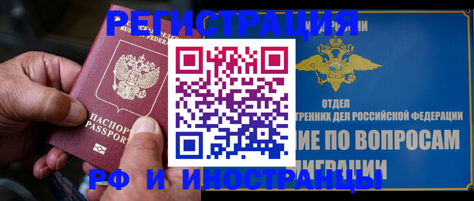 прописка штамп в Усть-Илимске