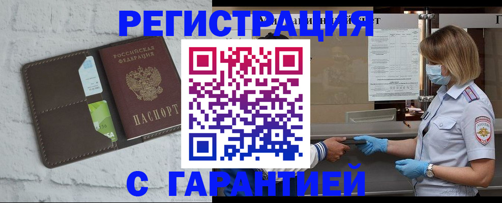 временная регистрация гарантия в Усть-Илимске