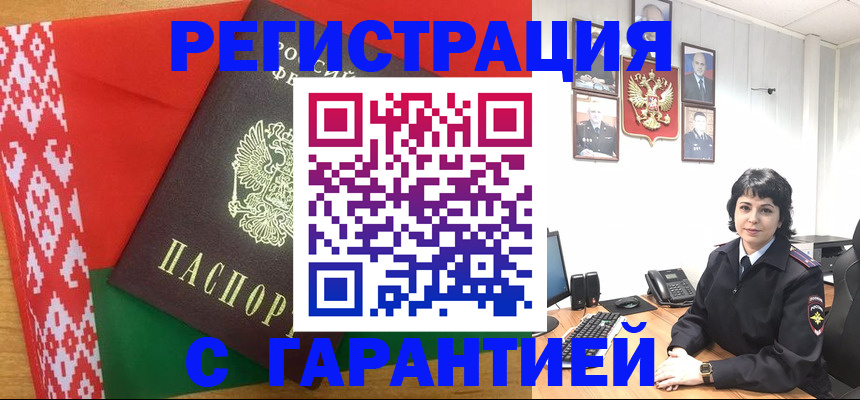 временная регистрация купить в Усть-Илимске