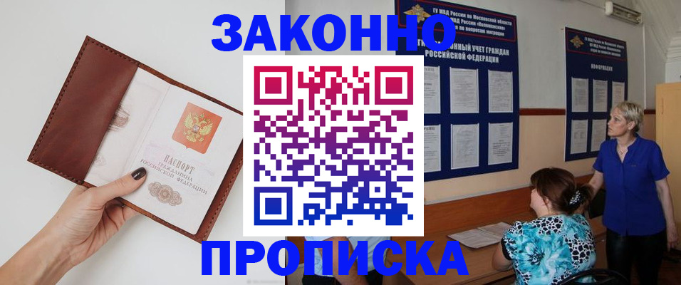 прописка ребенка в Усть-Илимске