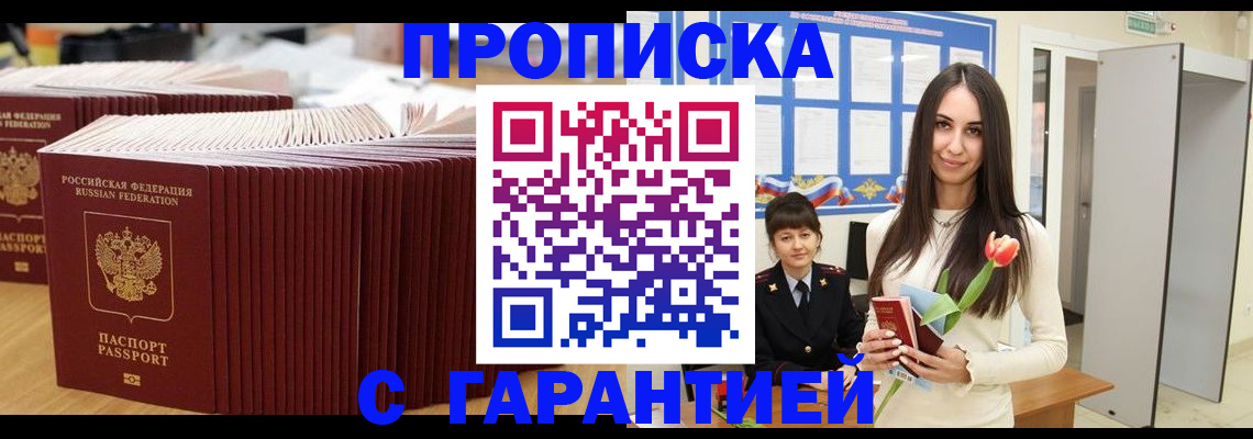 прописка ребенка в Усть-Илимске